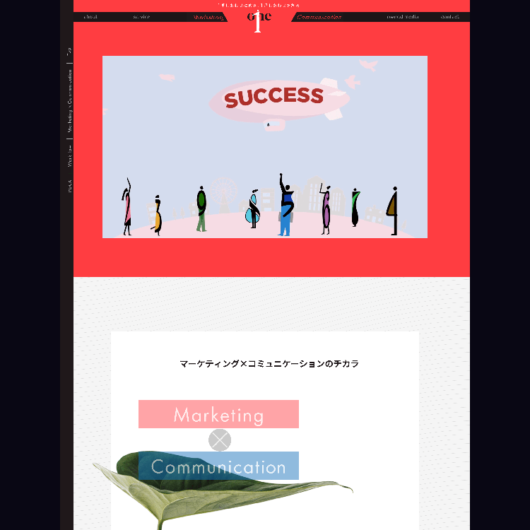 Webデザイン